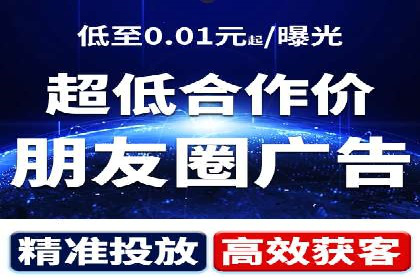 朋友圈内容营销：信息流策略解析与案例